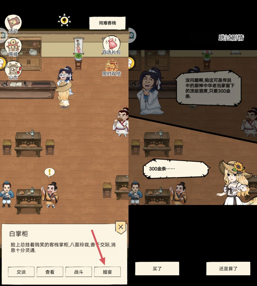 《暴走英雄坛》中的结婚指南-详细的“保姆级”攻略，帮你轻松搞定婚事