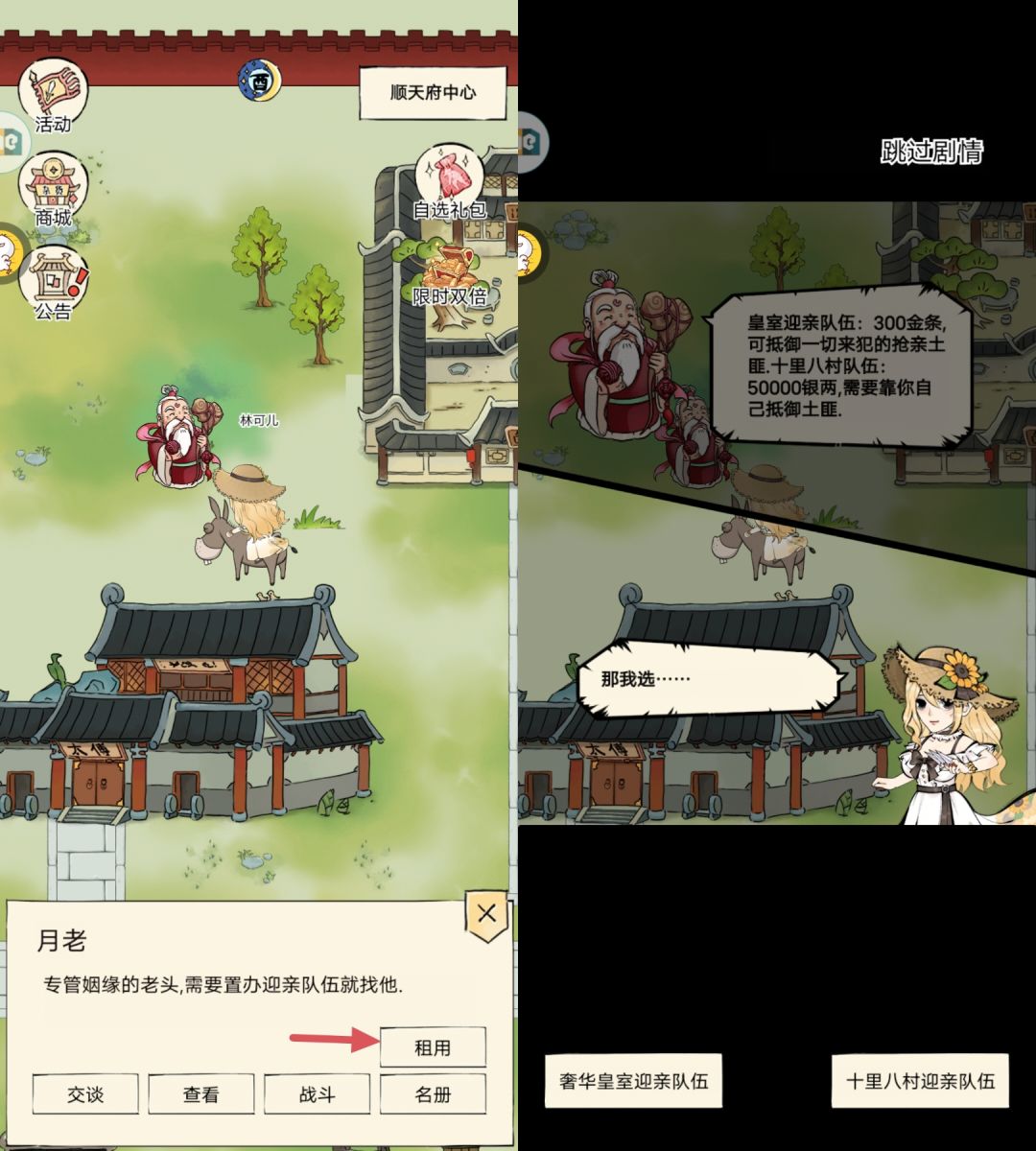 《暴走英雄坛》中的结婚指南-详细的“保姆级”攻略，帮你轻松搞定婚事