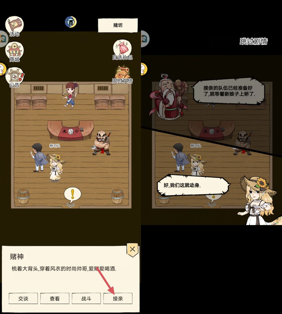 《暴走英雄坛》中的结婚指南-详细的“保姆级”攻略，帮你轻松搞定婚事