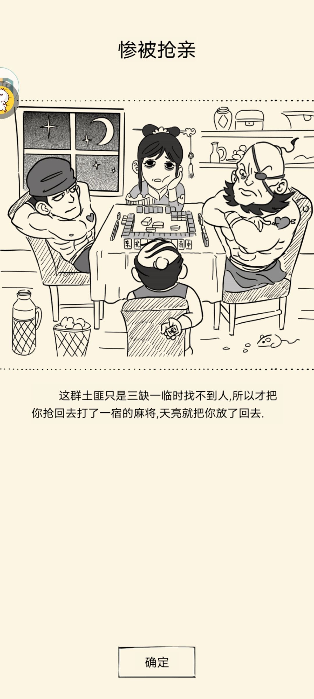 《暴走英雄坛》中的结婚指南-详细的“保姆级”攻略，帮你轻松搞定婚事