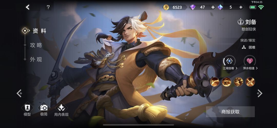 《曙光英雄》中的刘备攻略—如何高效操控这位英雄? 《曙光英雄》中的刘备攻略—如何高效操控这位英雄?