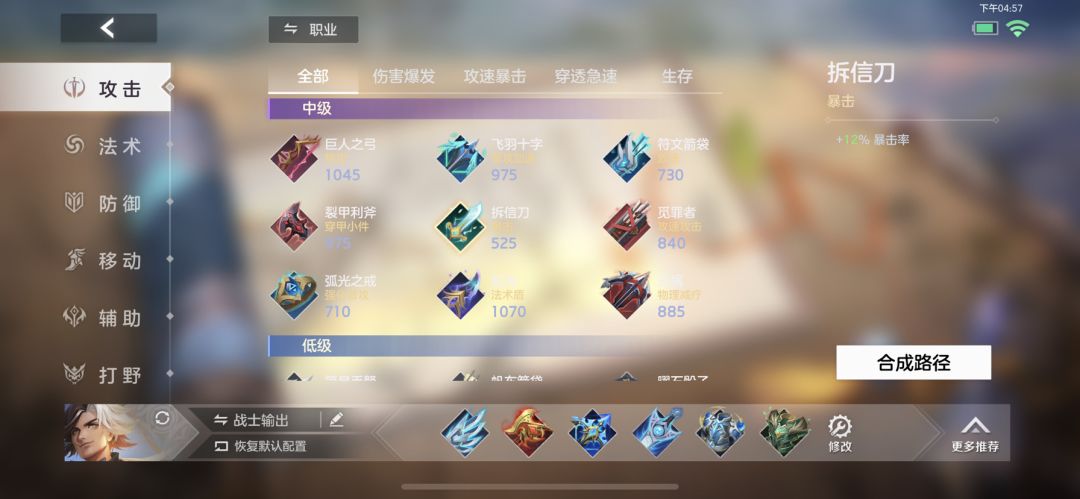 《曙光英雄》中的刘备攻略—如何高效操控这位英雄? 《曙光英雄》中的刘备攻略—如何高效操控这位英雄?