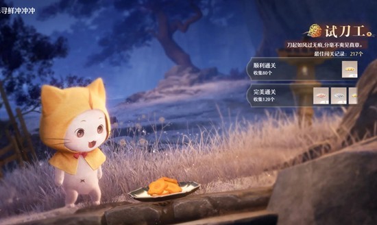 《无限暖暖》百味寻鲜冲刺攻略：掌握控制技巧，轻松闯关