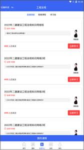 二级建造师辅助应用具备哪些核心功能？-二级建造师助手APP的主要特点和作用