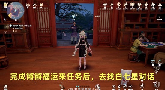 《无限暖暖》锵锵胡至九华之巅关卡攻略 《无限暖暖》锵锵胡至九华之巅关卡攻略