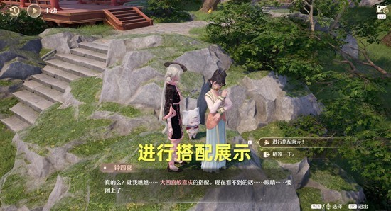 《无限暖暖》锵锵胡至九华之巅关卡攻略 《无限暖暖》锵锵胡至九华之巅关卡攻略