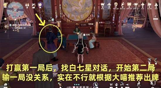 《无限暖暖》锵锵胡至九华之巅关卡攻略 《无限暖暖》锵锵胡至九华之巅关卡攻略