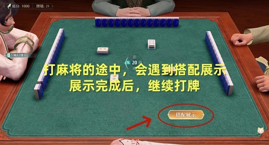 《无限暖暖》锵锵胡至九华之巅关卡攻略 《无限暖暖》锵锵胡至九华之巅关卡攻略