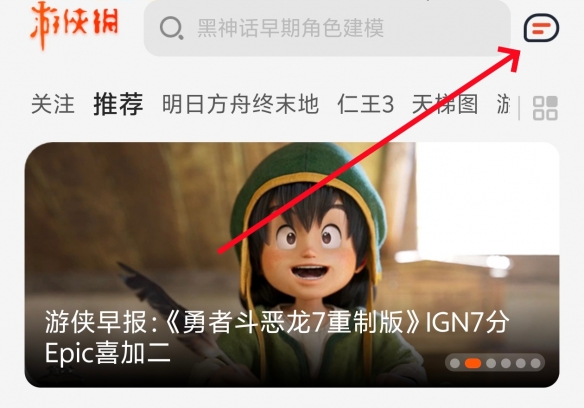 游侠网2026年春节庆典“马跃春园_侠送福礼”中奖名单正式公布