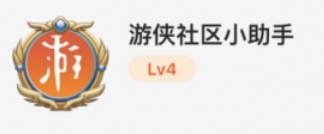 游侠网2026年春节庆典“马跃春园_侠送福礼”中奖名单正式公布