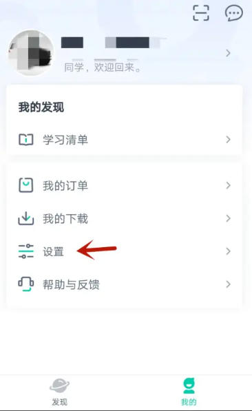 关于青书学堂如何进行账号注销,本文将详细介绍青书学堂注销账号的具体操作步骤。
关于青书学堂如何进行账号注销,本文将详细介绍青书学堂注销账号的具体操作步骤。