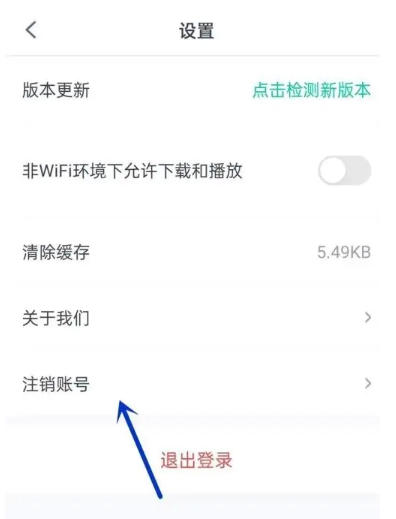 关于青书学堂如何进行账号注销,本文将详细介绍青书学堂注销账号的具体操作步骤。
关于青书学堂如何进行账号注销,本文将详细介绍青书学堂注销账号的具体操作步骤。
