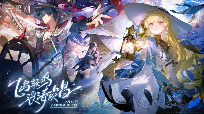 云鸣潮的官方入口站点