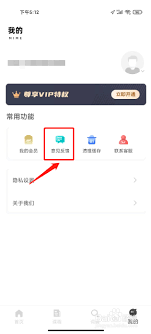 省心英语会员如何激活——详细步骤指南