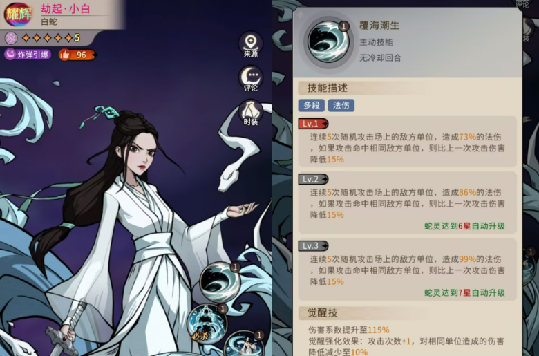 《幻灵召唤师》中劫起角色的详细介绍 《幻灵召唤师》中劫起角色的详细介绍