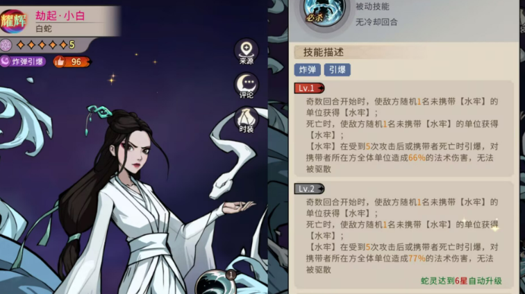 《幻灵召唤师》中劫起角色的详细介绍 《幻灵召唤师》中劫起角色的详细介绍