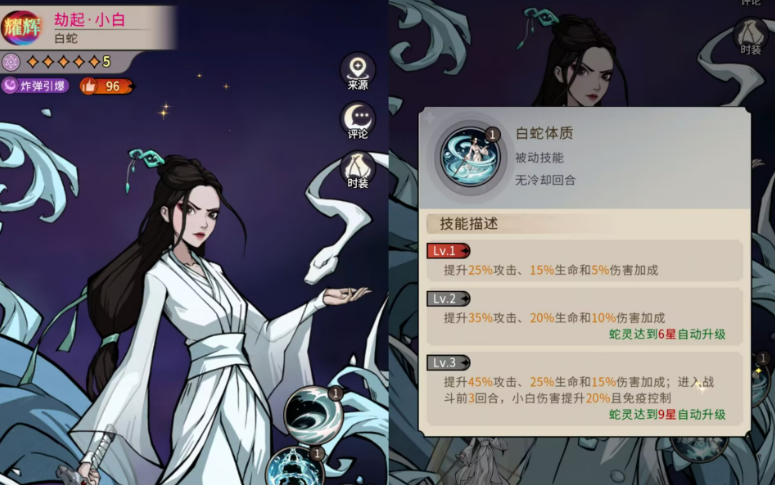 《幻灵召唤师》中劫起角色的详细介绍 《幻灵召唤师》中劫起角色的详细介绍