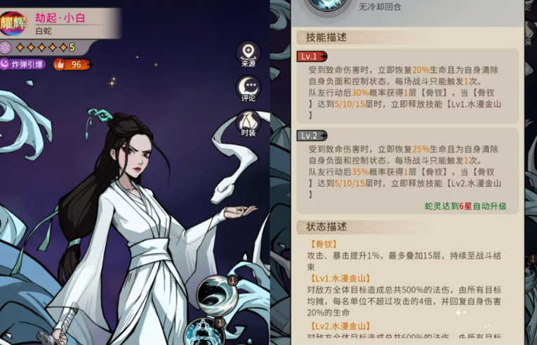 《幻灵召唤师》中劫起角色的详细介绍 《幻灵召唤师》中劫起角色的详细介绍