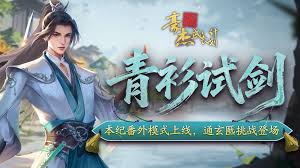 豪杰成长计划华山论剑如何参与-全面指导助你踏足华山论剑舞台