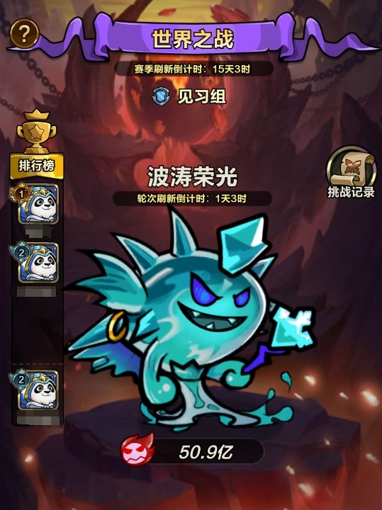 关于《剑与黎明》中“世界之战”这一核心PVE模式的新人指南