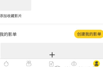 毒舌影视应用程序变更登录密码的操作流程