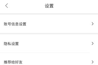 毒舌影视应用程序变更登录密码的操作流程