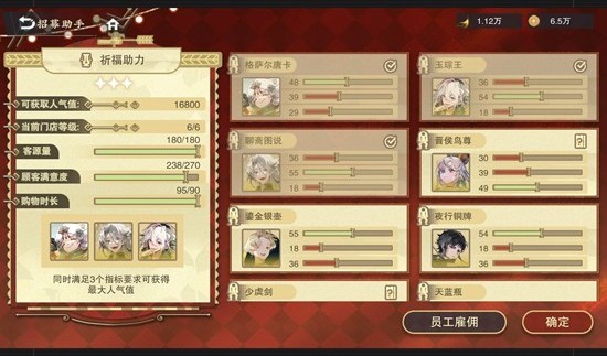 《物华弥新》祈年筑梦活动指南