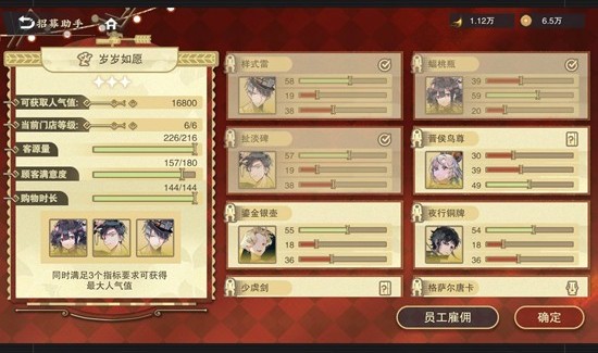 《物华弥新》祈年筑梦活动指南