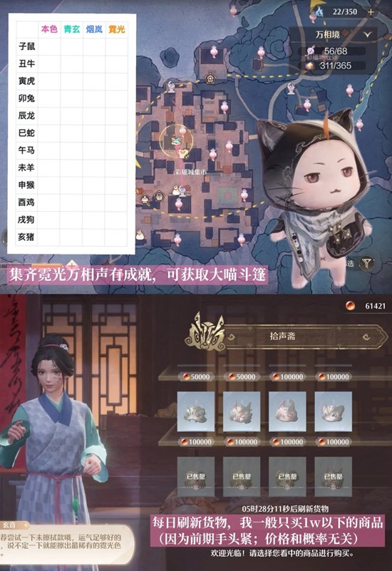 《无限暖暖》2.2版本中的全新商店内容介绍  
