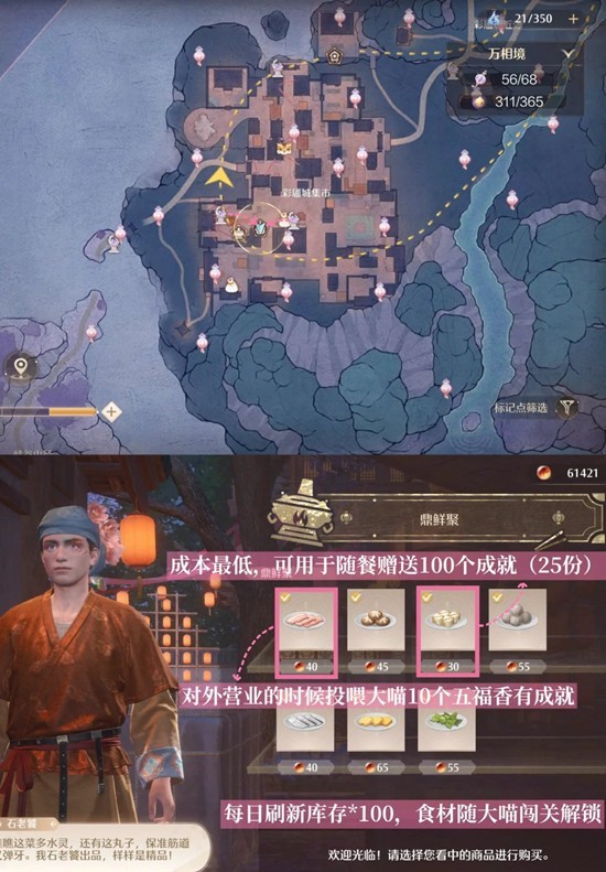 《无限暖暖》2.2版本中的全新商店内容介绍  
