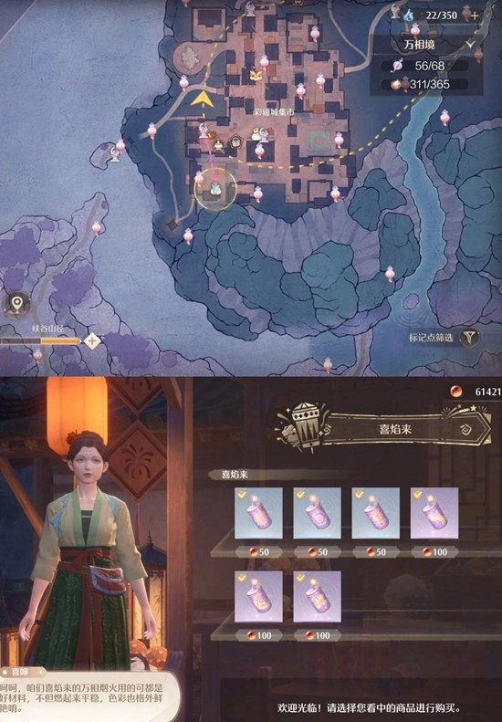 《无限暖暖》2.2版本中的全新商店内容介绍  
