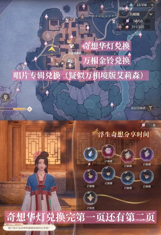 《无限暖暖》2.2版本中的全新商店内容介绍  
