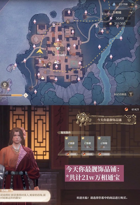 《无限暖暖》2.2版本中的全新商店内容介绍  
