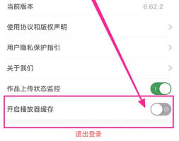 如何在少儿趣配音应用中启用播放器缓存？—少儿趣配音app开启播放器缓存的详细操作指南

