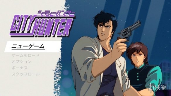 令人振奋的消息！经过整整35年的等待，《城市猎人》唯一授权的官方游戏终于以复刻形式重现江湖
