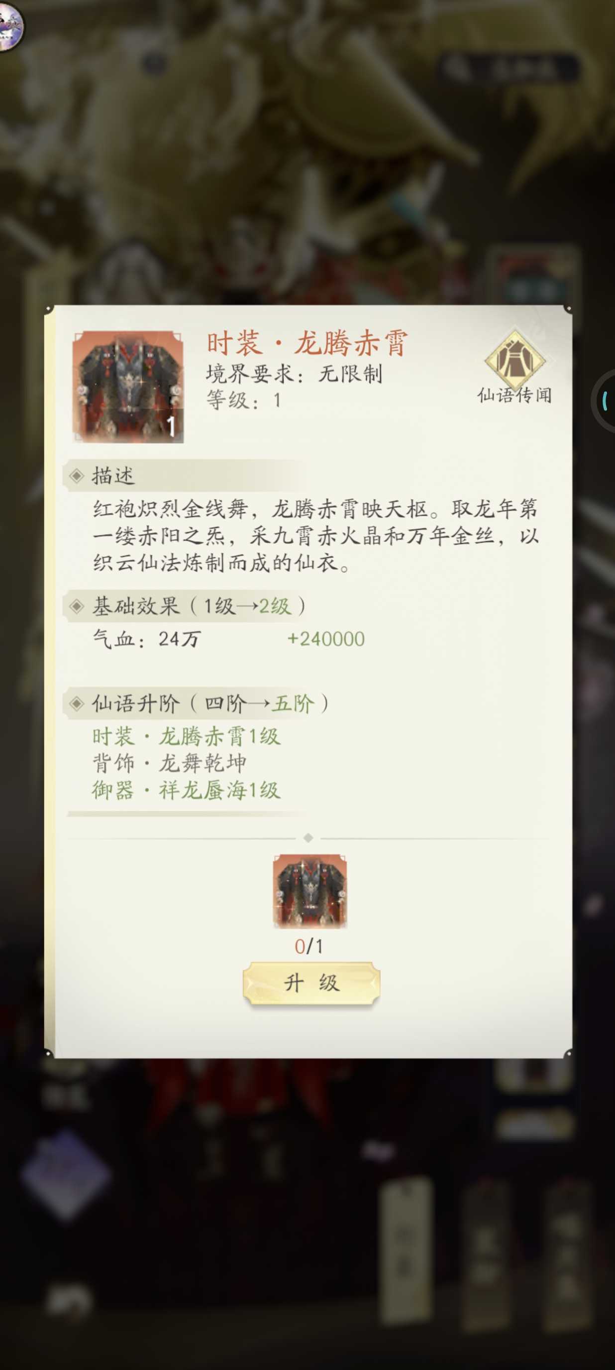 《凡人修仙传：人界篇》春节期间的装备获取指南