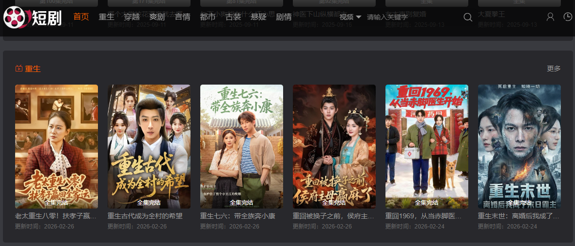 想要免费观看完整的红豆短剧，可以通过在线播放的方式实现。