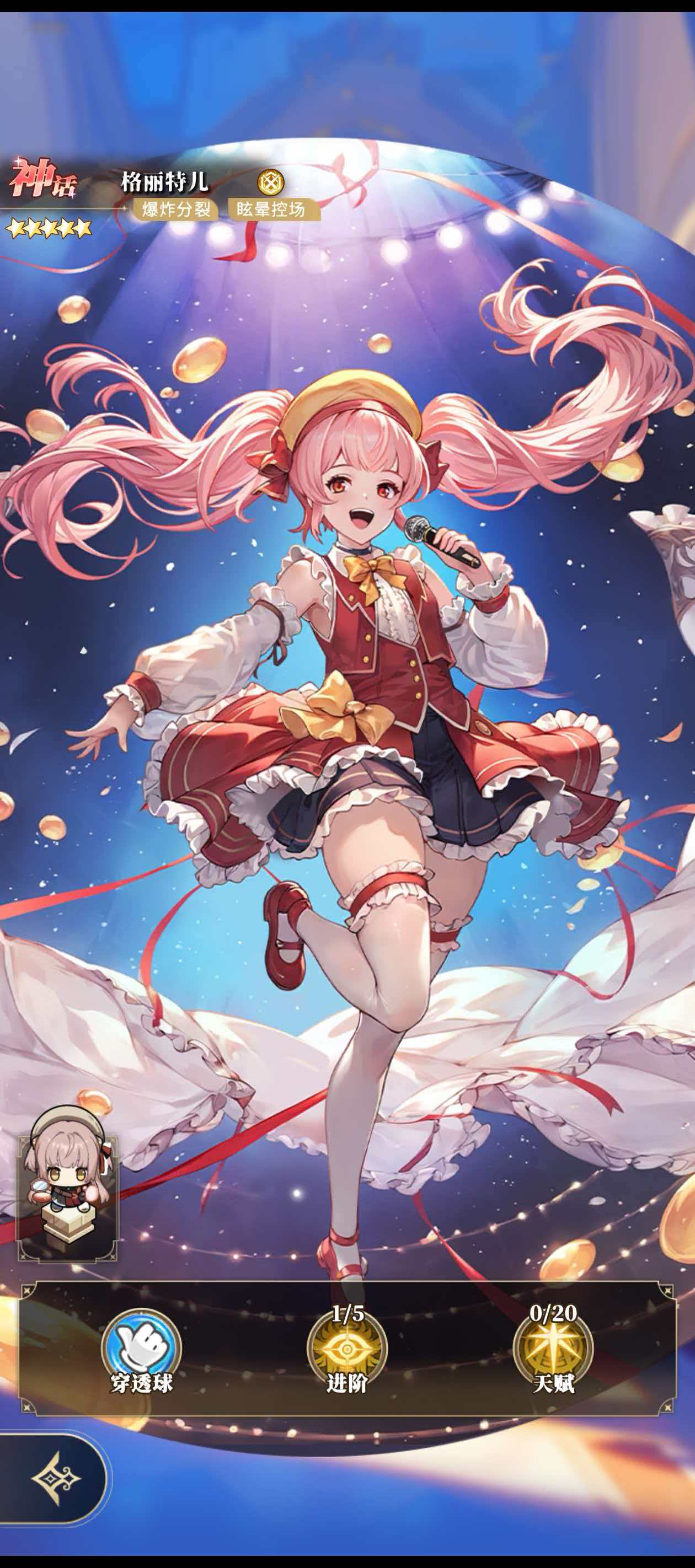 《晴空双子》伙伴支援机制详解