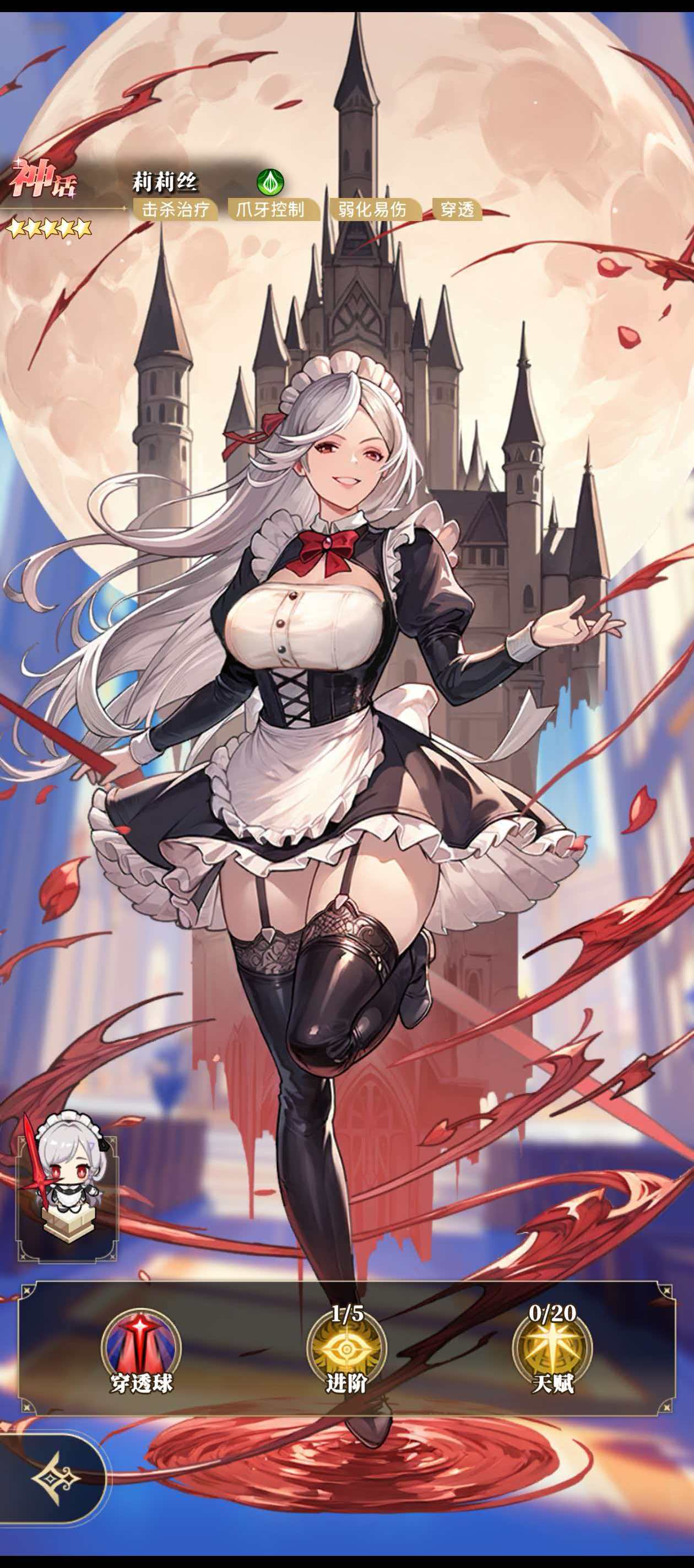 《晴空双子》伙伴支援机制详解