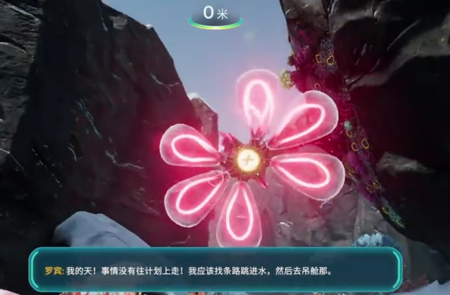 《深海迷航：冰点之下》剧情触发指南