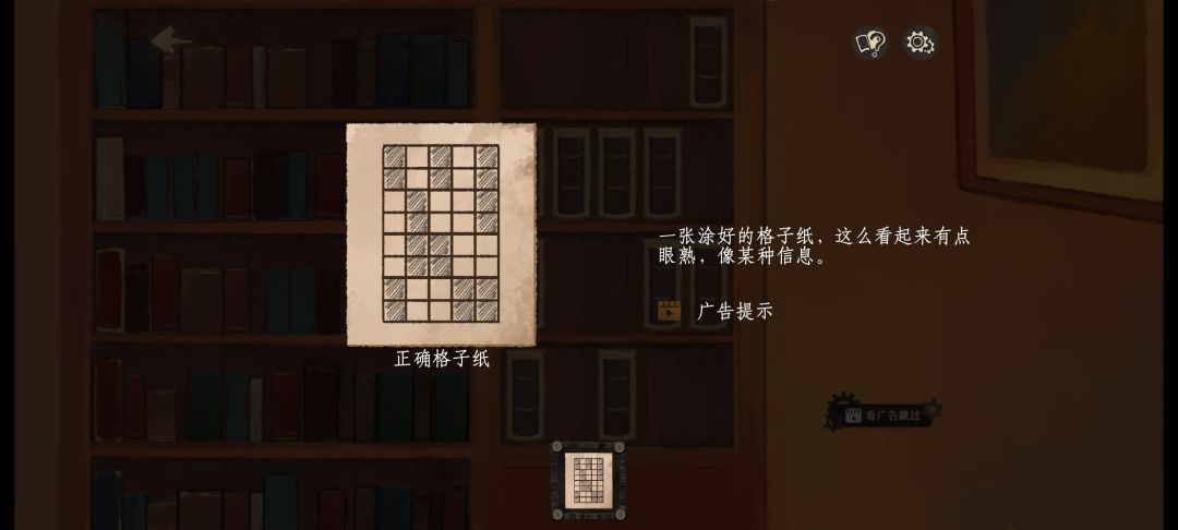 《栖云：遗忘之境》破晓篇中关于书架格子正确涂色的方法详解  
