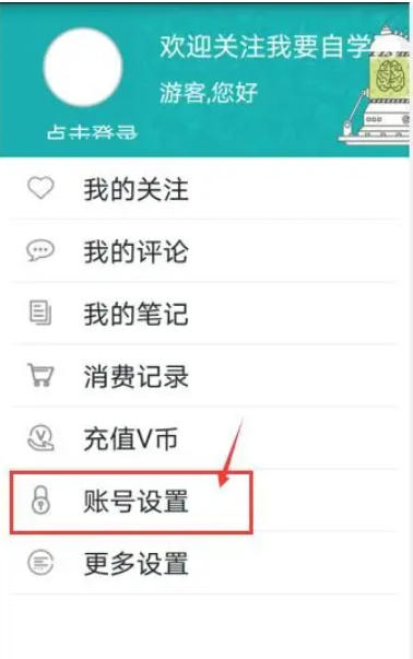 如何在我要自学网上完成手机号绑定？-详细步骤解析：我要自学网绑定手机号的方法指南  
