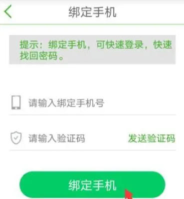 如何在我要自学网上完成手机号绑定？-详细步骤解析：我要自学网绑定手机号的方法指南  
