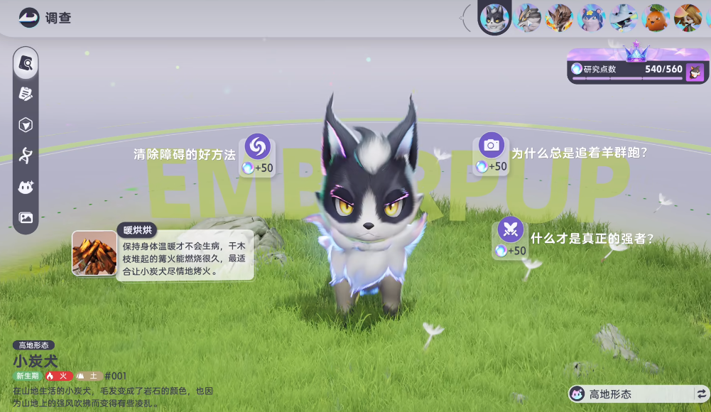 《伊莫》中的塔尔角色简介 《伊莫》中的塔尔角色简介