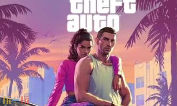 《GTA6》市场前景预测公布：多家权威机构预计首年度销量达4000万套