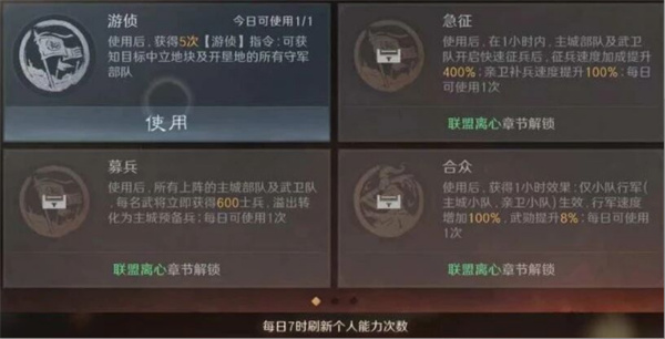 关于《三国谋定天下》中的兴汉讨逆烽烟纪玩法的具体介绍 关于《三国谋定天下》中的兴汉讨逆烽烟纪玩法的具体介绍