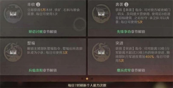 关于《三国谋定天下》中的兴汉讨逆烽烟纪玩法的具体介绍 关于《三国谋定天下》中的兴汉讨逆烽烟纪玩法的具体介绍