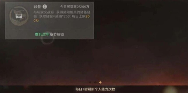 关于《三国谋定天下》中的兴汉讨逆烽烟纪玩法的具体介绍 关于《三国谋定天下》中的兴汉讨逆烽烟纪玩法的具体介绍