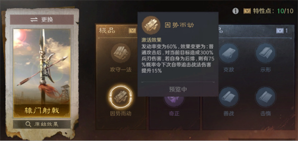 关于《三国谋定天下》中的兴汉讨逆烽烟纪玩法的具体介绍 关于《三国谋定天下》中的兴汉讨逆烽烟纪玩法的具体介绍