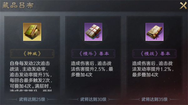 关于《三国谋定天下》中的兴汉讨逆烽烟纪玩法的具体介绍 关于《三国谋定天下》中的兴汉讨逆烽烟纪玩法的具体介绍